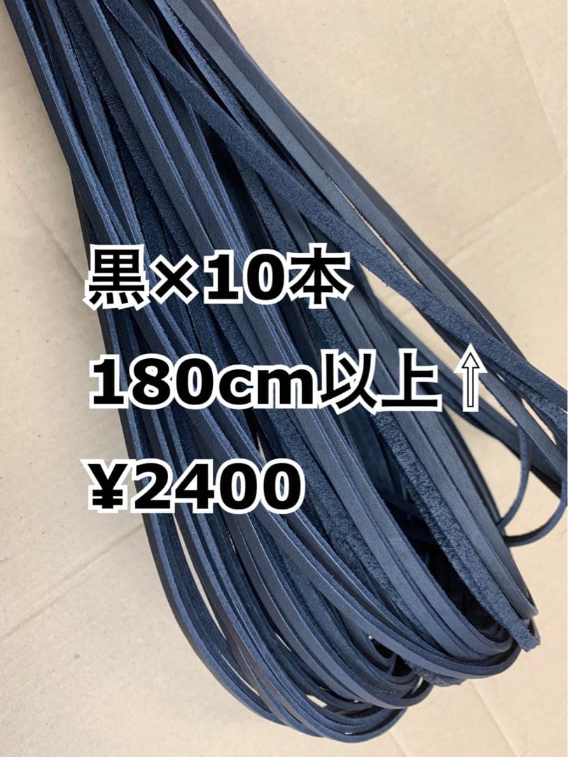 黒10、黒へり10m、ピンク10