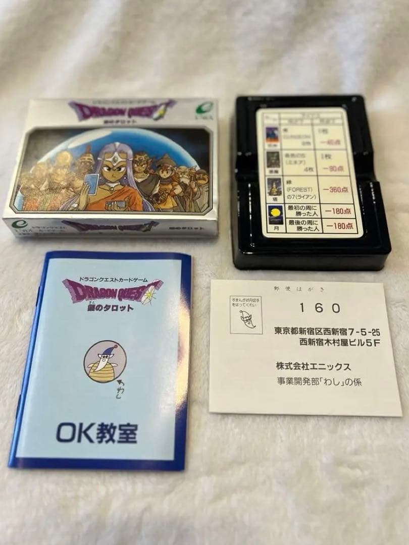 【未使用】ドラゴンクエスト カードゲーム 銀のタロット