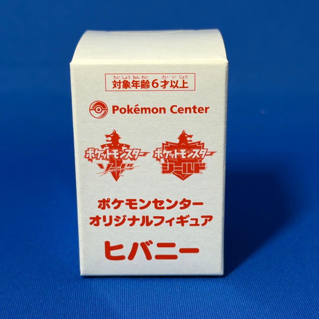 ポケットモンスター 予約特典 フィギュア セット 10種