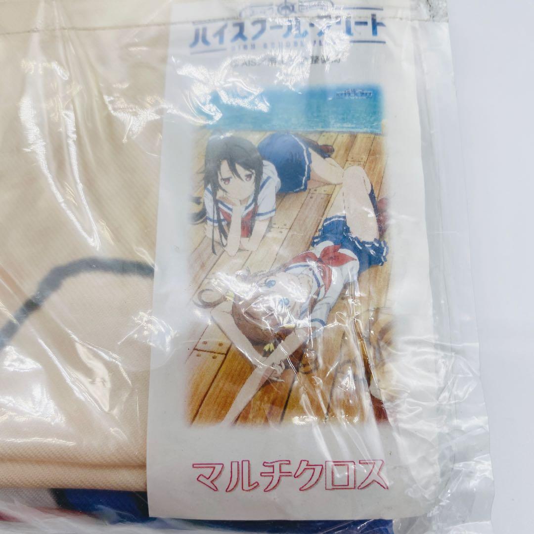 ハイスクールフリート　マルチクロス