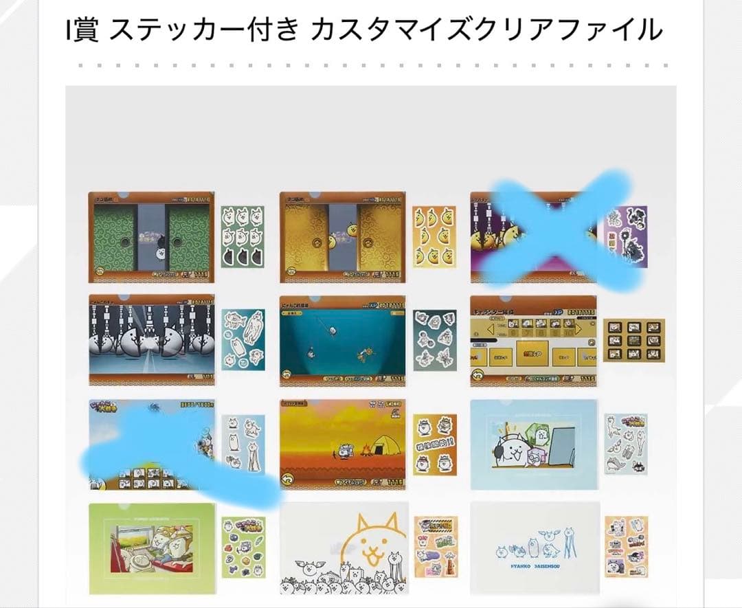 にゃんこ大戦争 一番くじ まとめ売り