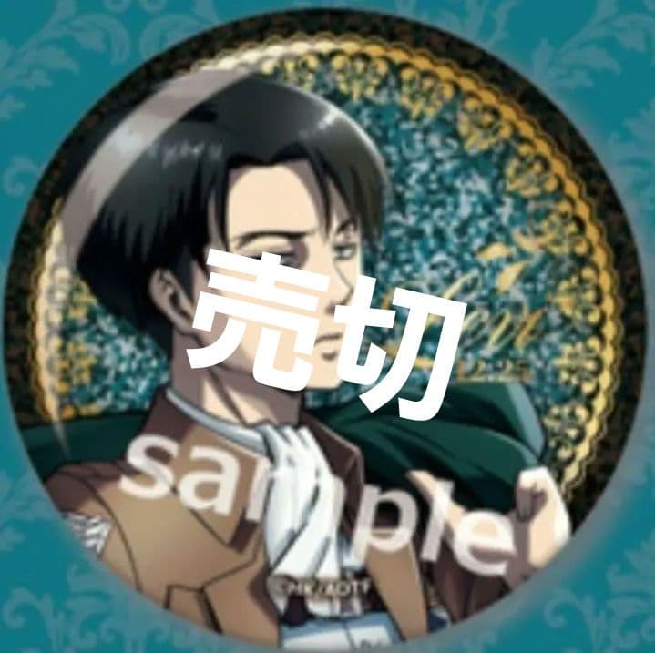 リヴァイ　カラオケの鉄人コラボ缶バッジ　30個セット