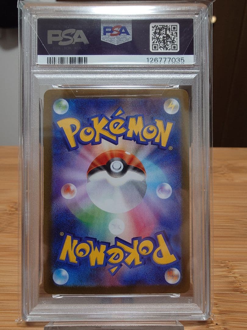 【PSA10】ブースターexSAR（sv8a 202/187）