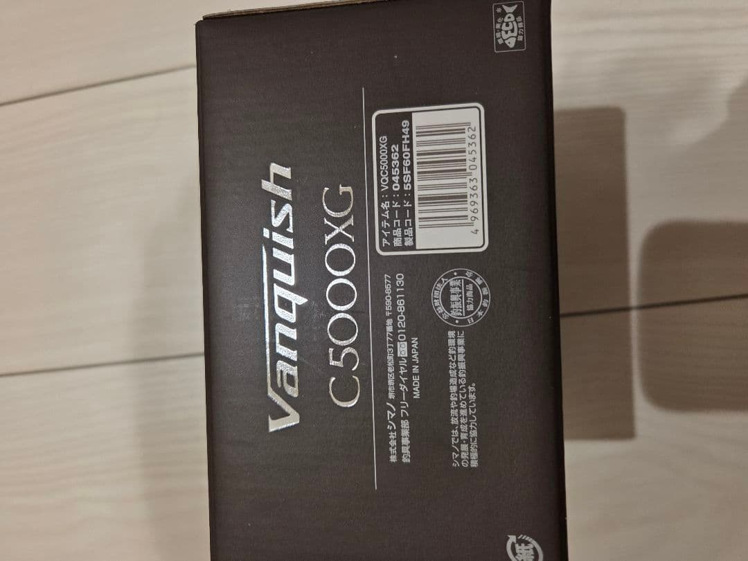 Vanquish C5000XG 23ヴァンキッシュ