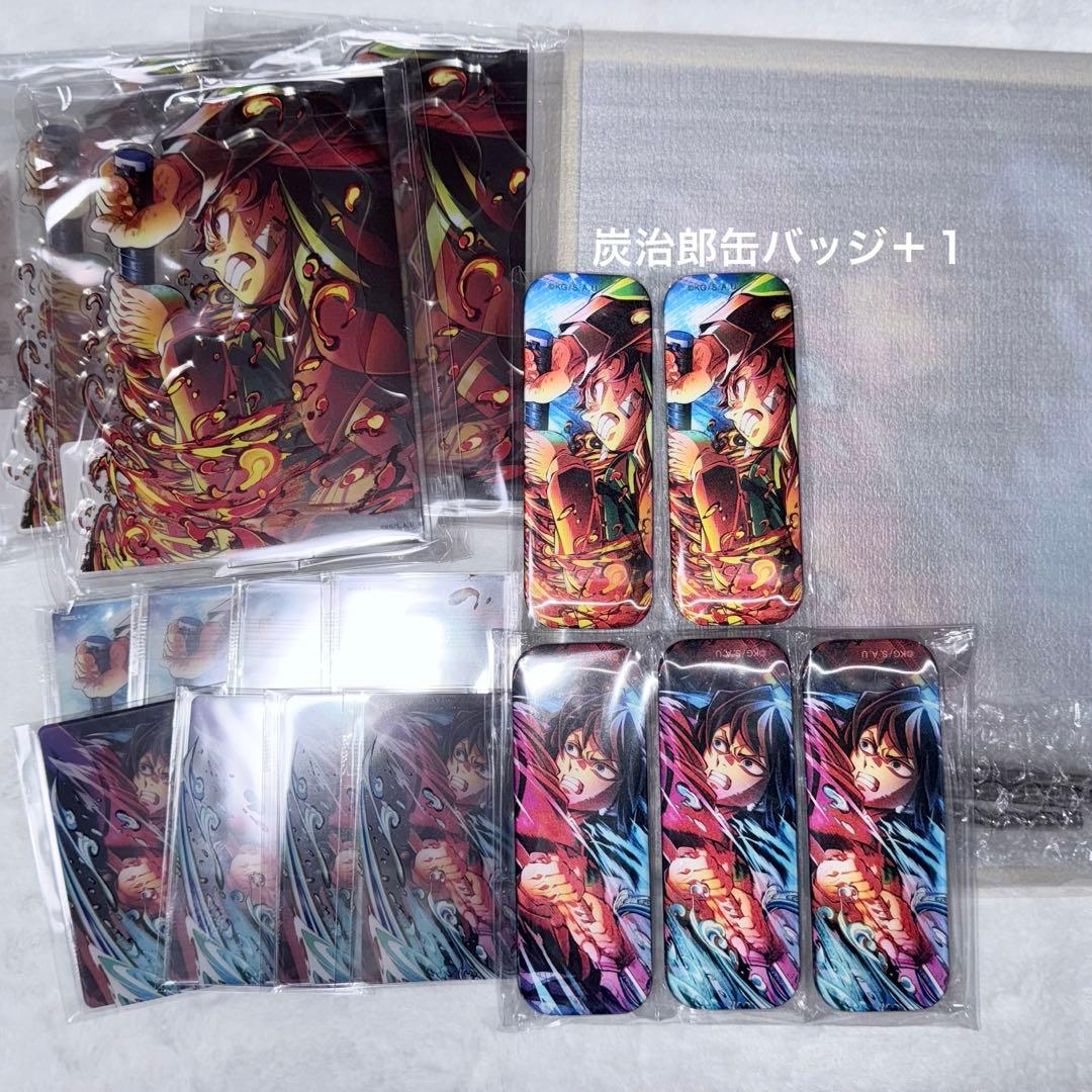 鬼滅の刃　キービジュアルくじ　まとめ売り　冨岡義勇　竈門炭治郎