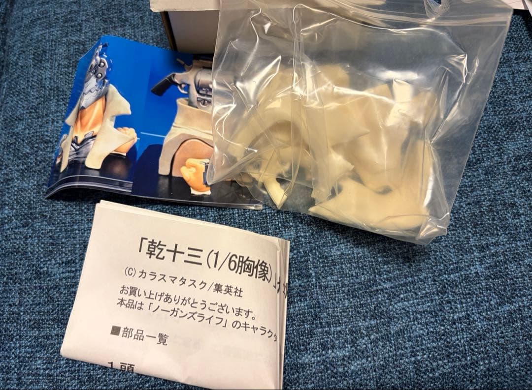 万魔堂　乾十三(1/6胸像) ガレージキット