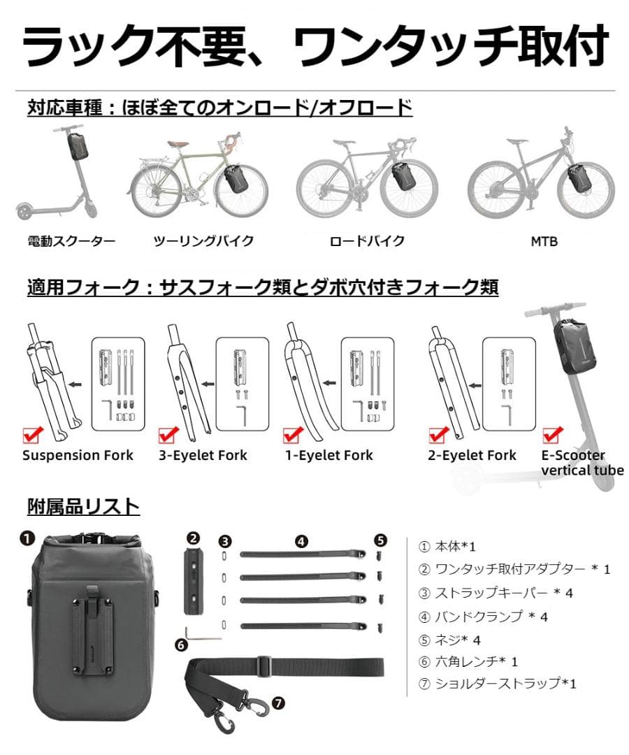 RhinoWeld 自転車 フォークバッグ 取付具付 ラック不要 完全防水 ４L