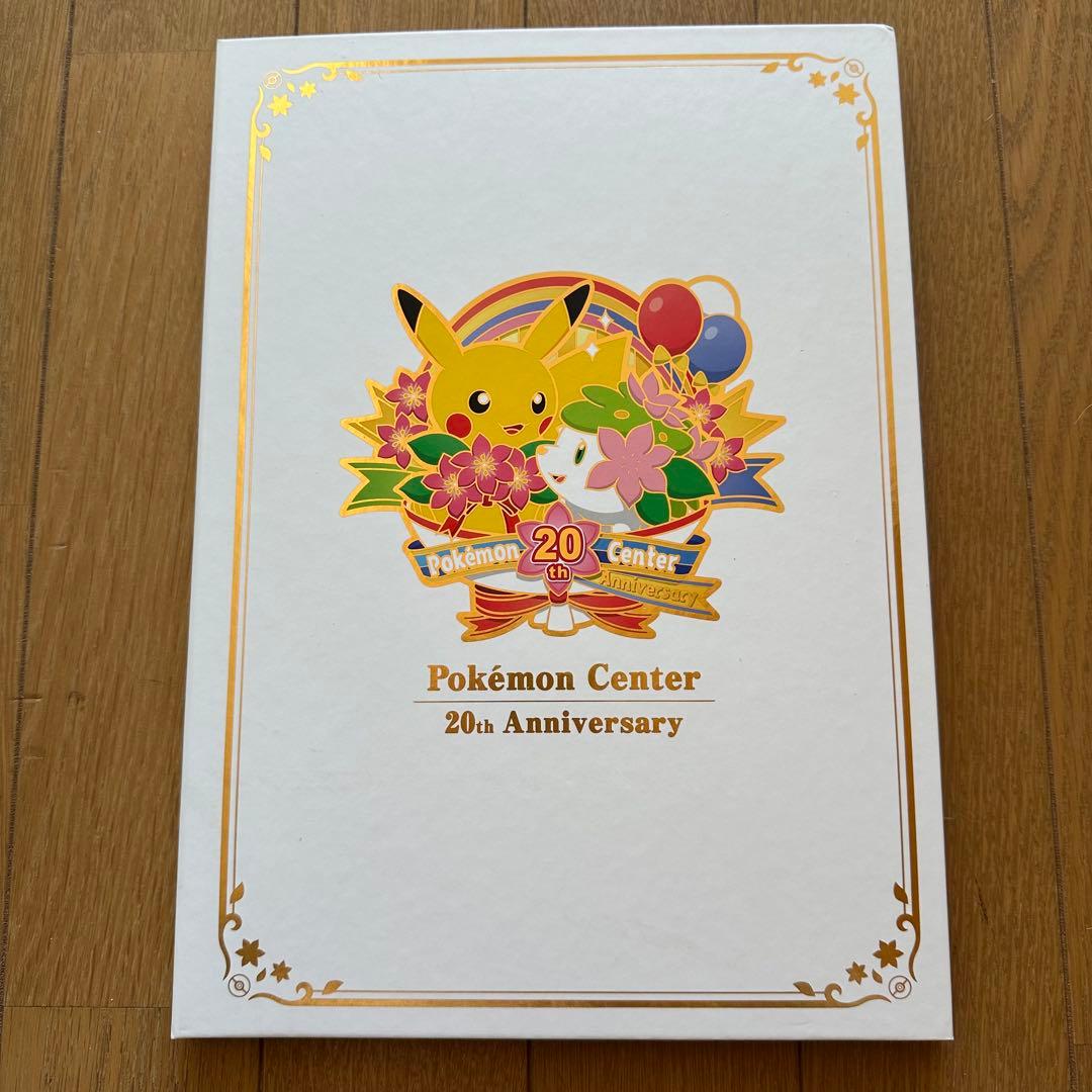 ポケモンセンター　20周年　ハガキセット
