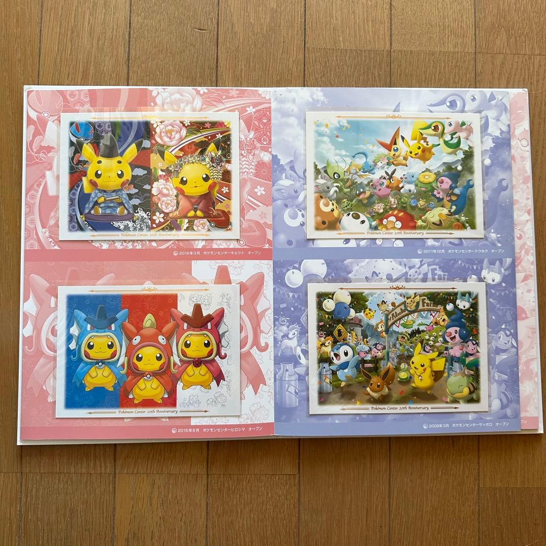 ポケモンセンター　20周年　ハガキセット
