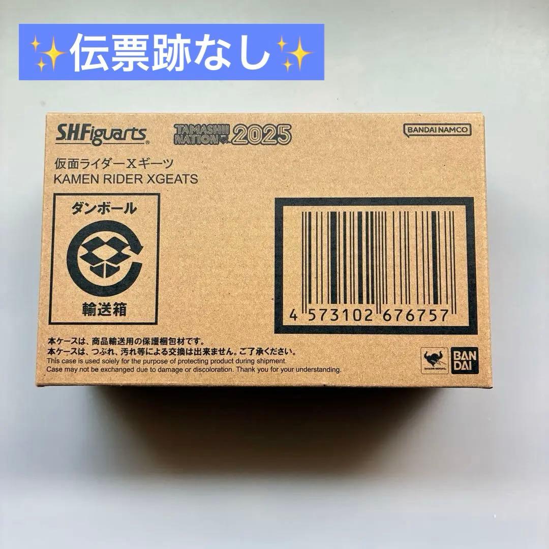 S.H.Figuarts フィギュアーツ 仮面ライダーXギーツ　Xギーツ