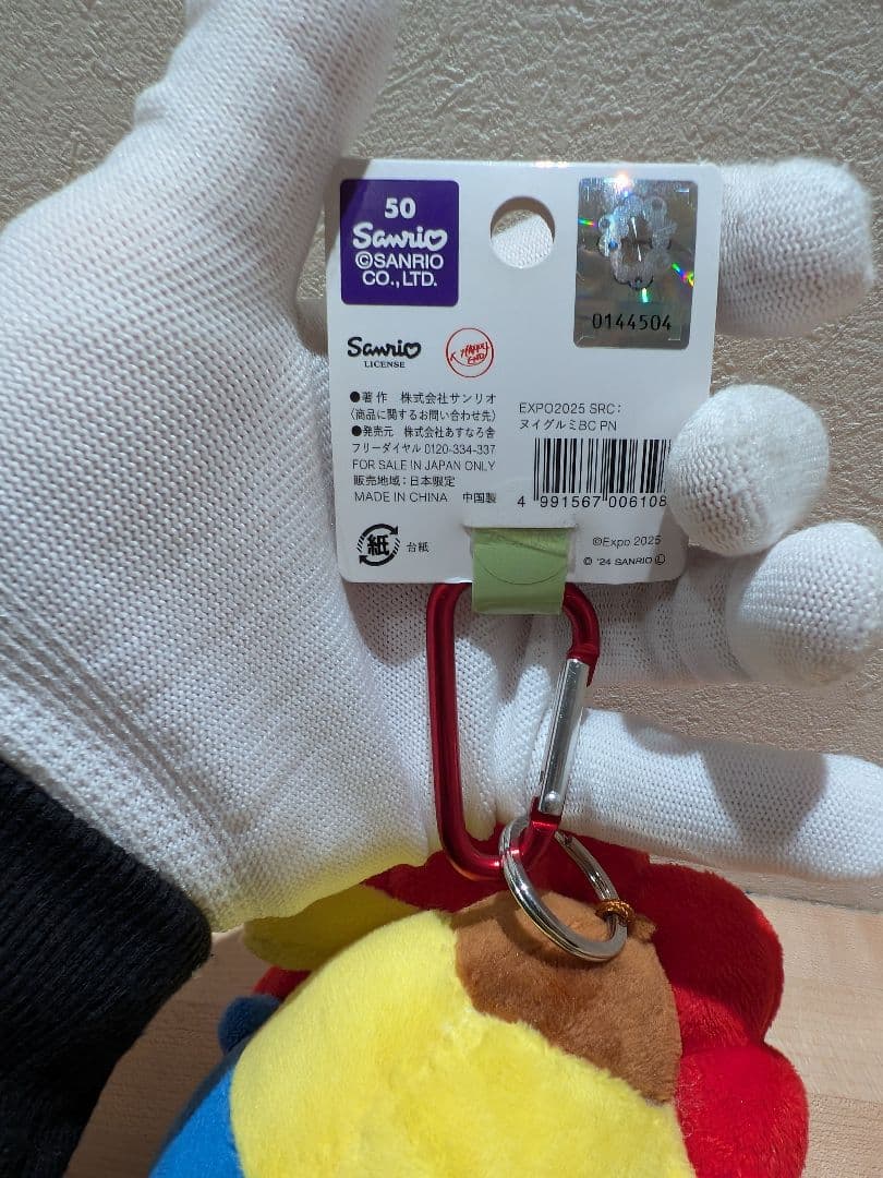 翔*】様 サンリオ ププリン ぬいぐるみキーホルダー