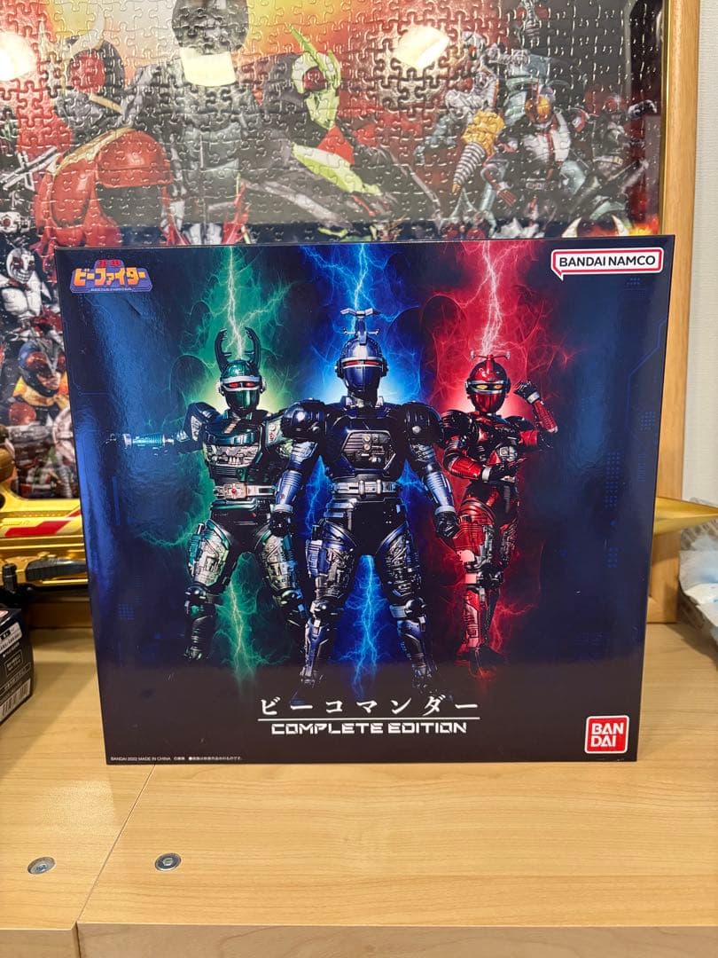 ビーコマンダー・コマンドボイサー COMPLETE EDITION セット