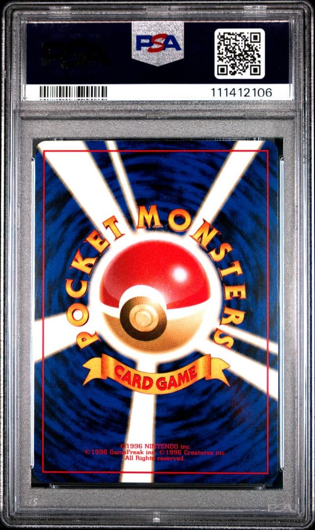カビゴン PSA10 ポケモンジャングル収録 旧裏