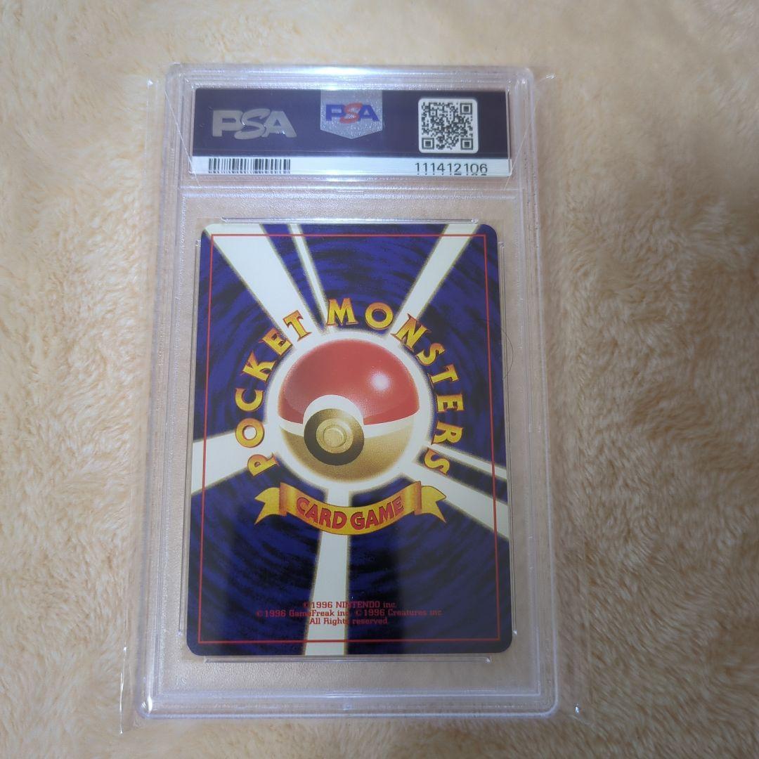 カビゴン PSA10 ポケモンジャングル収録 旧裏