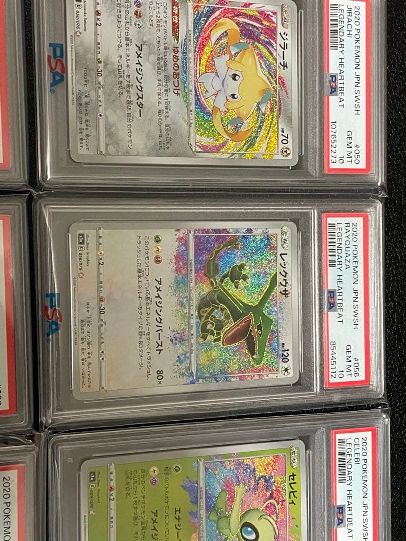 S*a様 ポケカ　アメイジングレアPSA10コンプリート