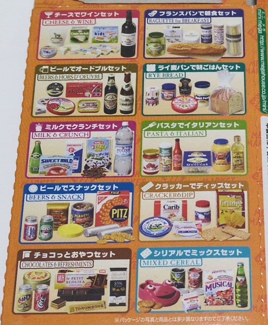 レア！メガハウス　輸入マーケット　10種コンプリートセット　大人買い　リーメント