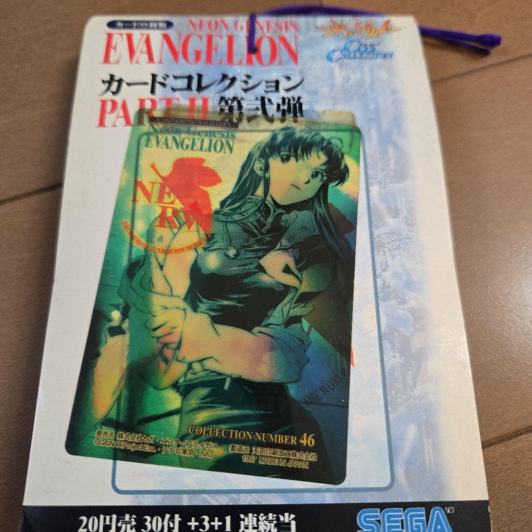 エヴァンゲリオンカードコレクションPARTⅡ 第弐弾