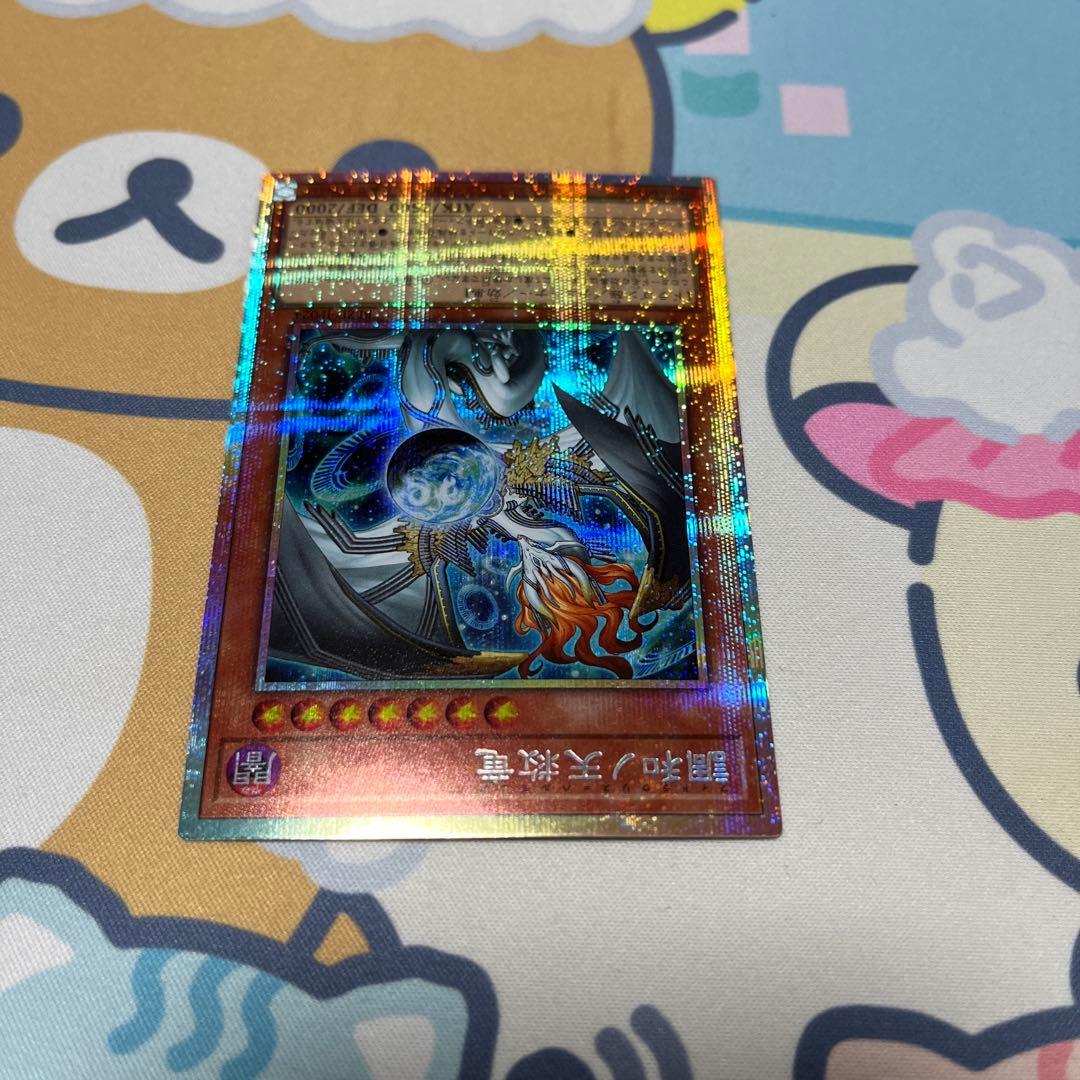 調和ノ天救竜　フィドラウリス＝ハルモニア　プリシク　プリズマ