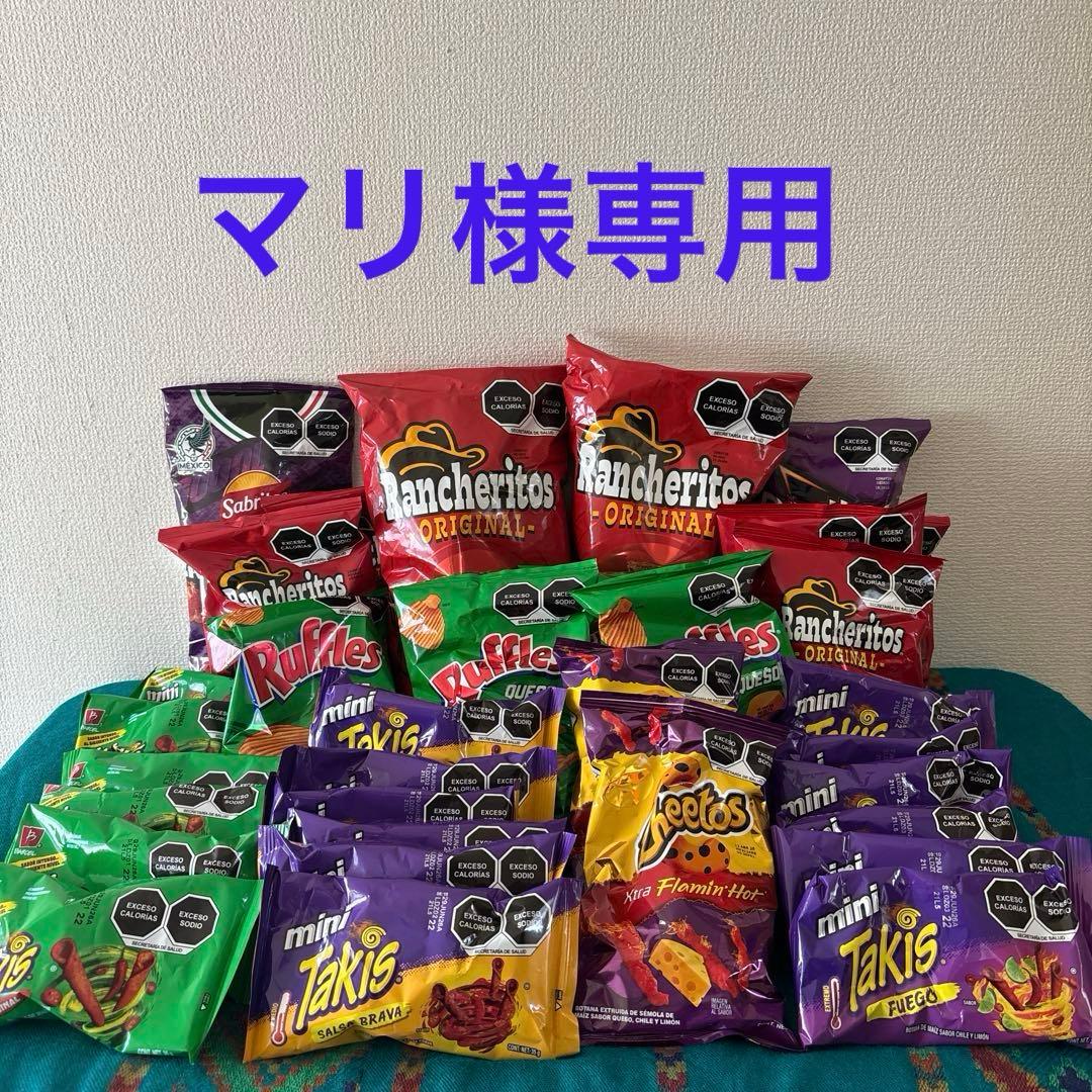 メキシコ お菓子 スナックセット 33袋 リクエスト
