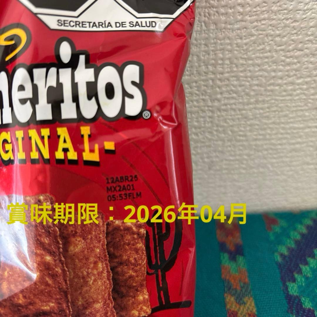メキシコ お菓子 スナックセット 33袋 リクエスト