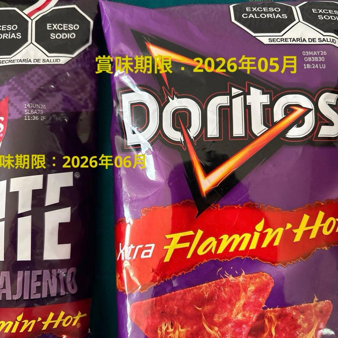 メキシコ お菓子 スナックセット 33袋 リクエスト