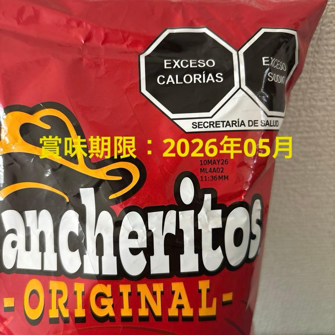 メキシコ お菓子 スナックセット 33袋 リクエスト