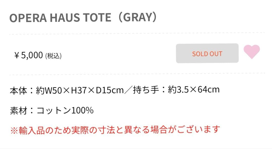 LadyGaga レディガガ OPERA HAUS TOTE（GRAY）トート
