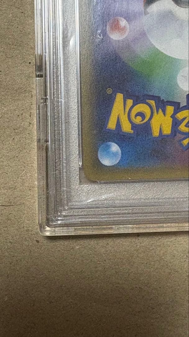 サーナイトEX RR ポケキュン PSA10