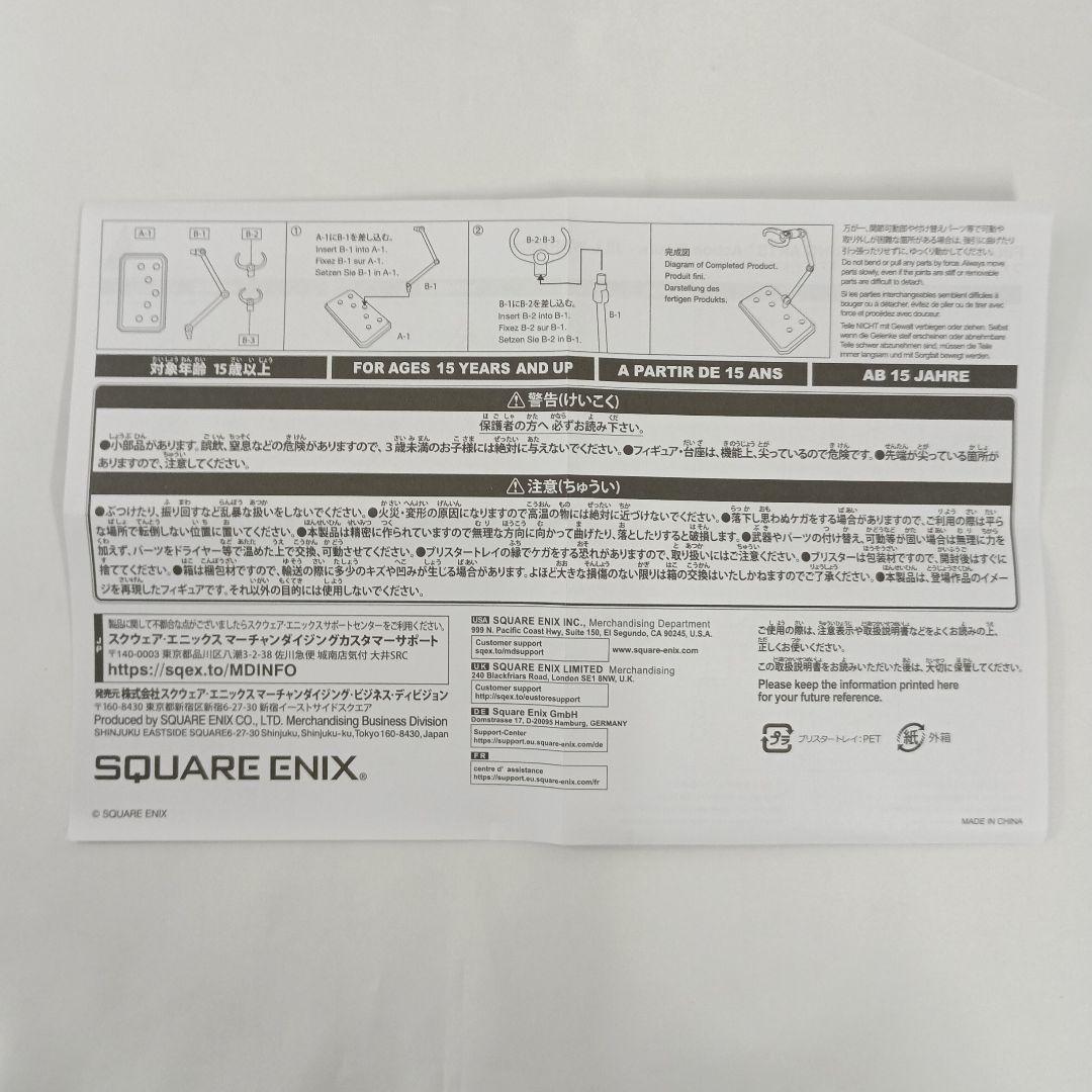 BRING ARTS ジル・ワーリック 「ファイナルファンタジーXVI」