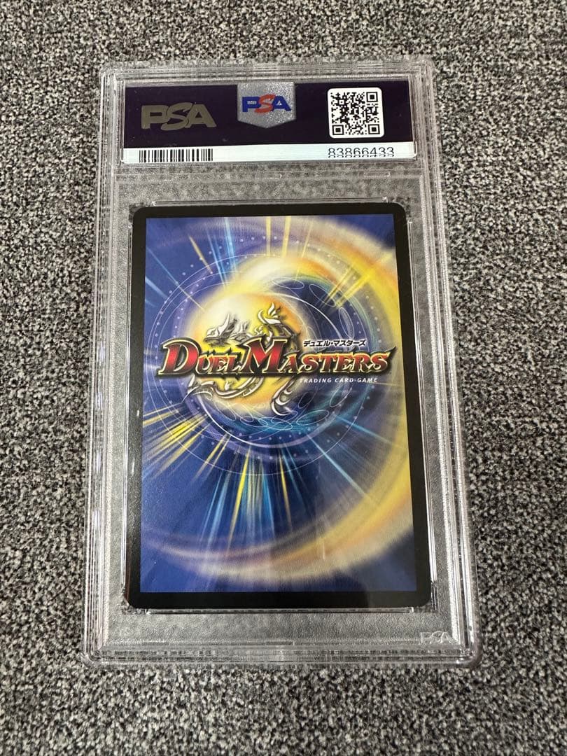 デュエルマスターズ psa プロモ　連番セット