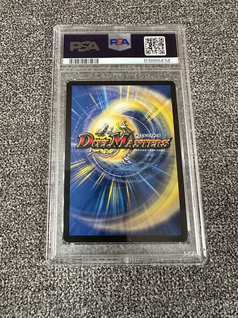 デュエルマスターズ psa プロモ　連番セット