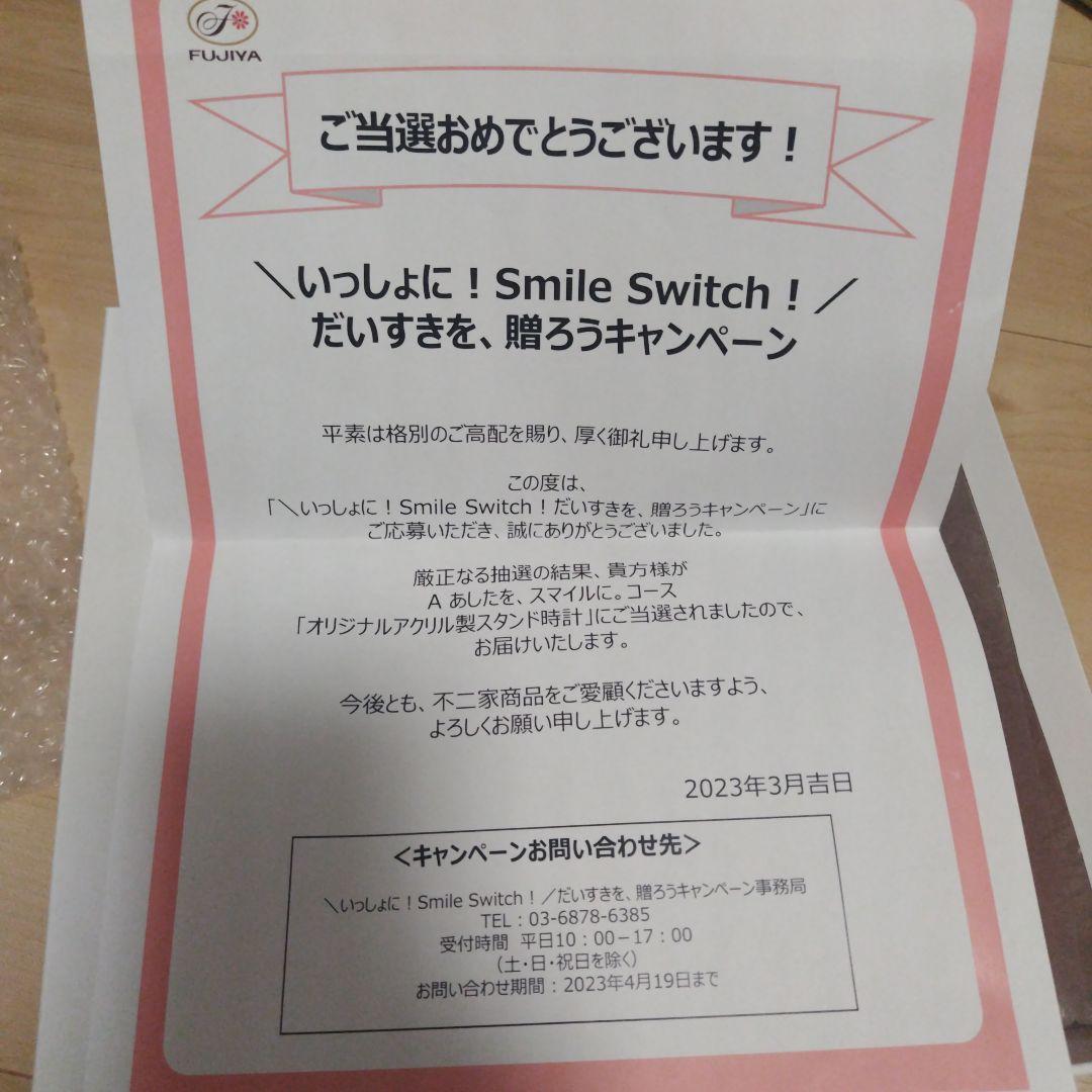 非売品Man不二家当選品時計おまけ付（特大アパマンショップタペストリー）