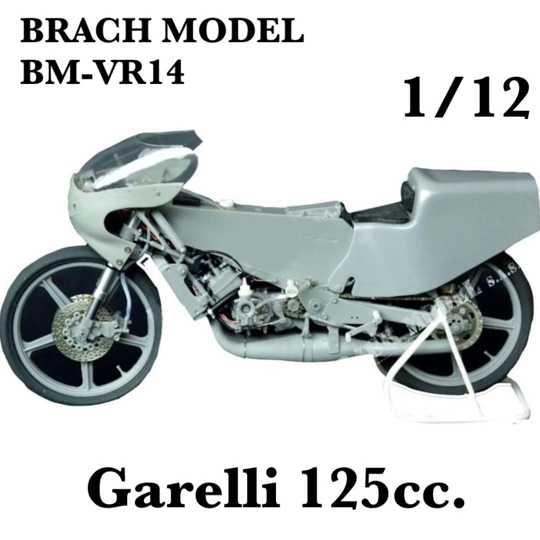 希少 BrachModel BM-VR14 1/12 ガレリ Garelli