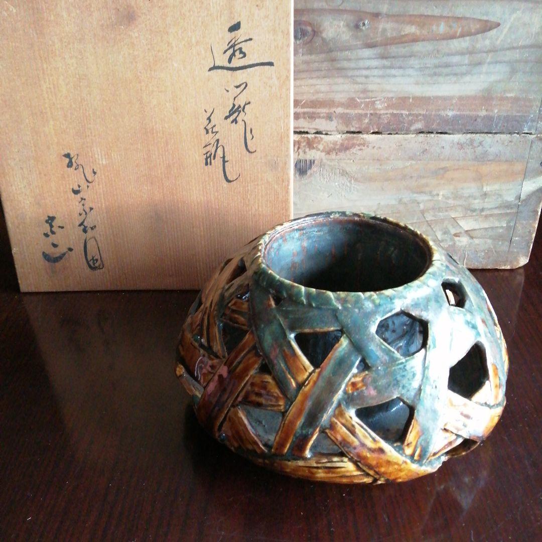 常滑焼　沢田宗山　透籠花瓶　23cm　明治～昭和初期