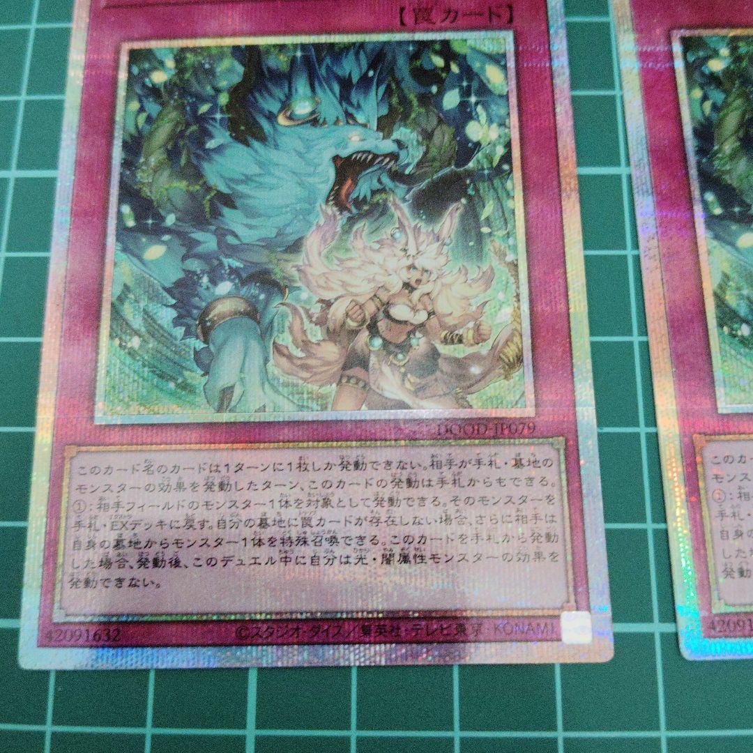 命王の螺旋　プリズマティックシークレット3枚