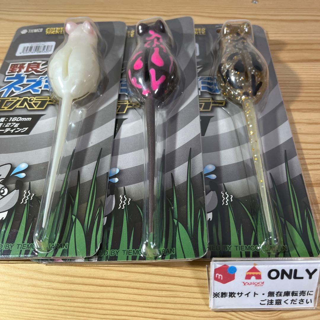F-789 ティムコ 野良ネズミ エンペラー （※バラ売りNG）