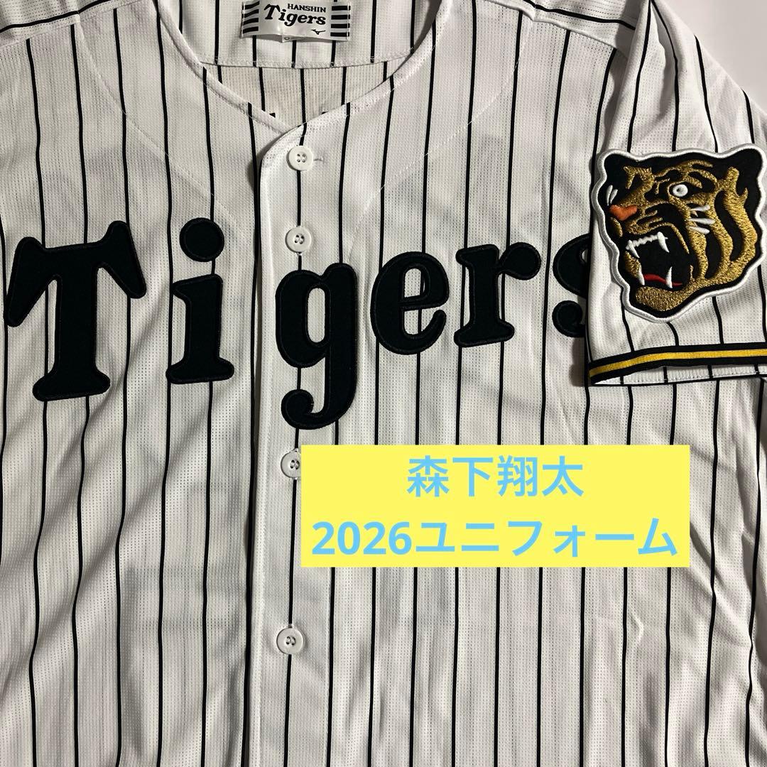 阪神タイガース　2026 森下翔太　L　ユニフォーム