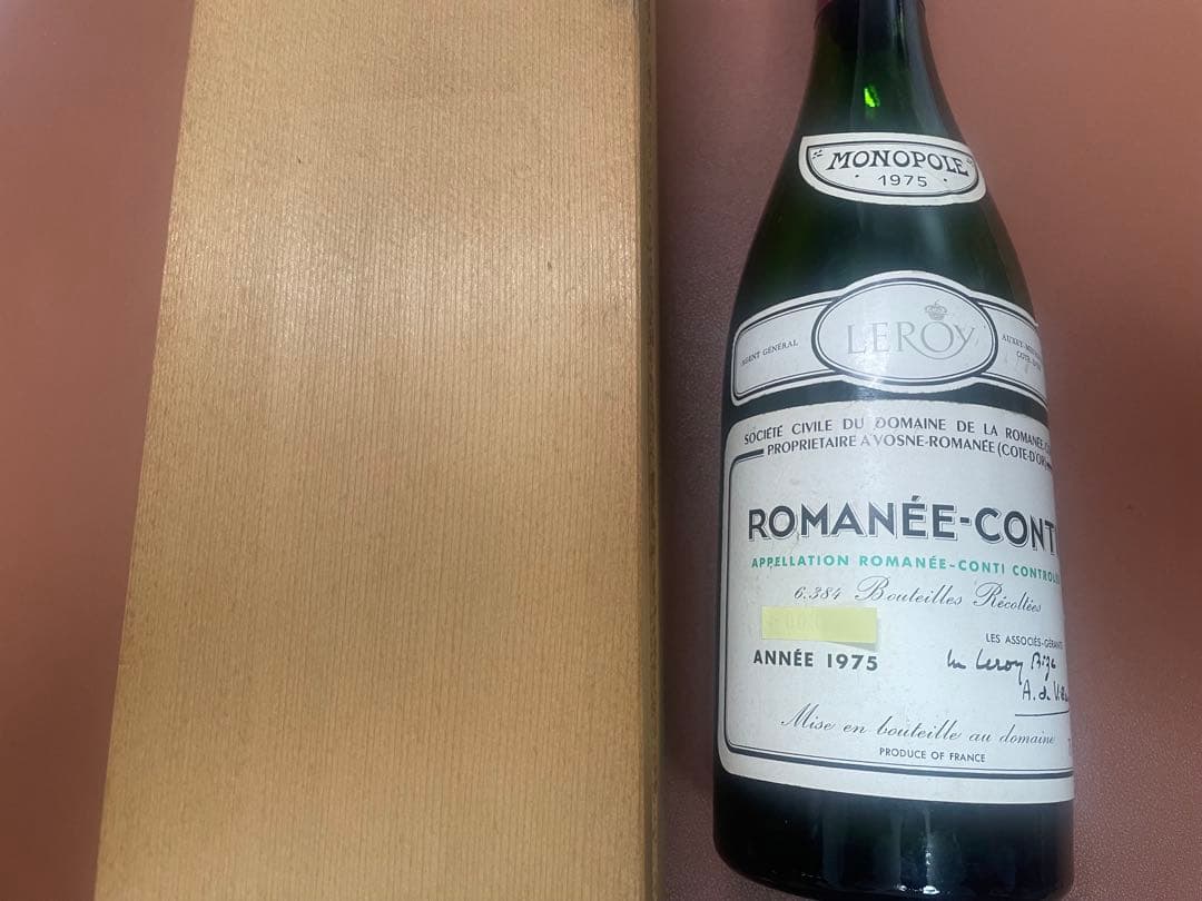 ROMANÉE-CONTI 1975年 空き瓶　ロマネコンティ