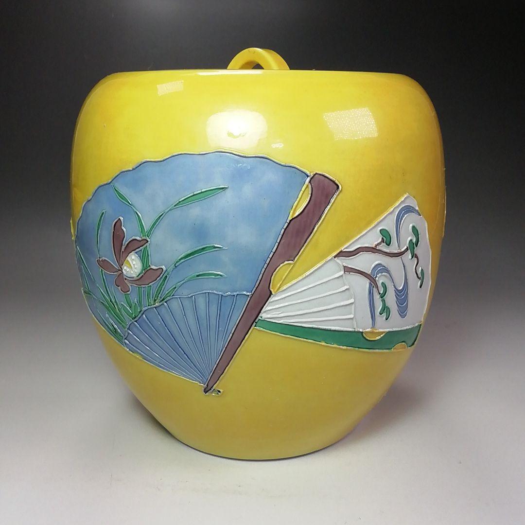 Ｓ５１６　皆具　『黄交趾扇面画』『清閑寺窯造』　共箱　茶道具