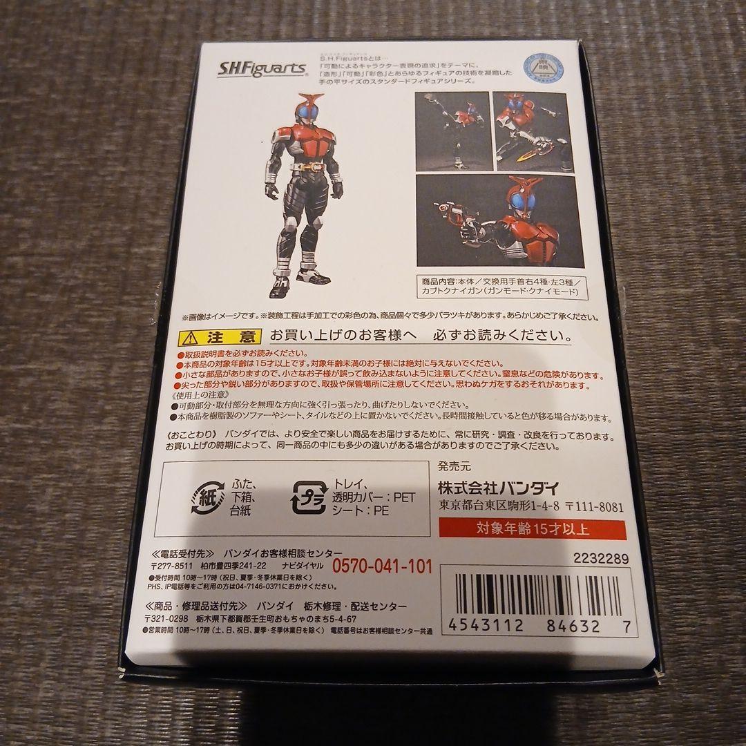 S.H.figuarts 真骨彫 仮面ライダーカブト 初販版 開封品 破損無し