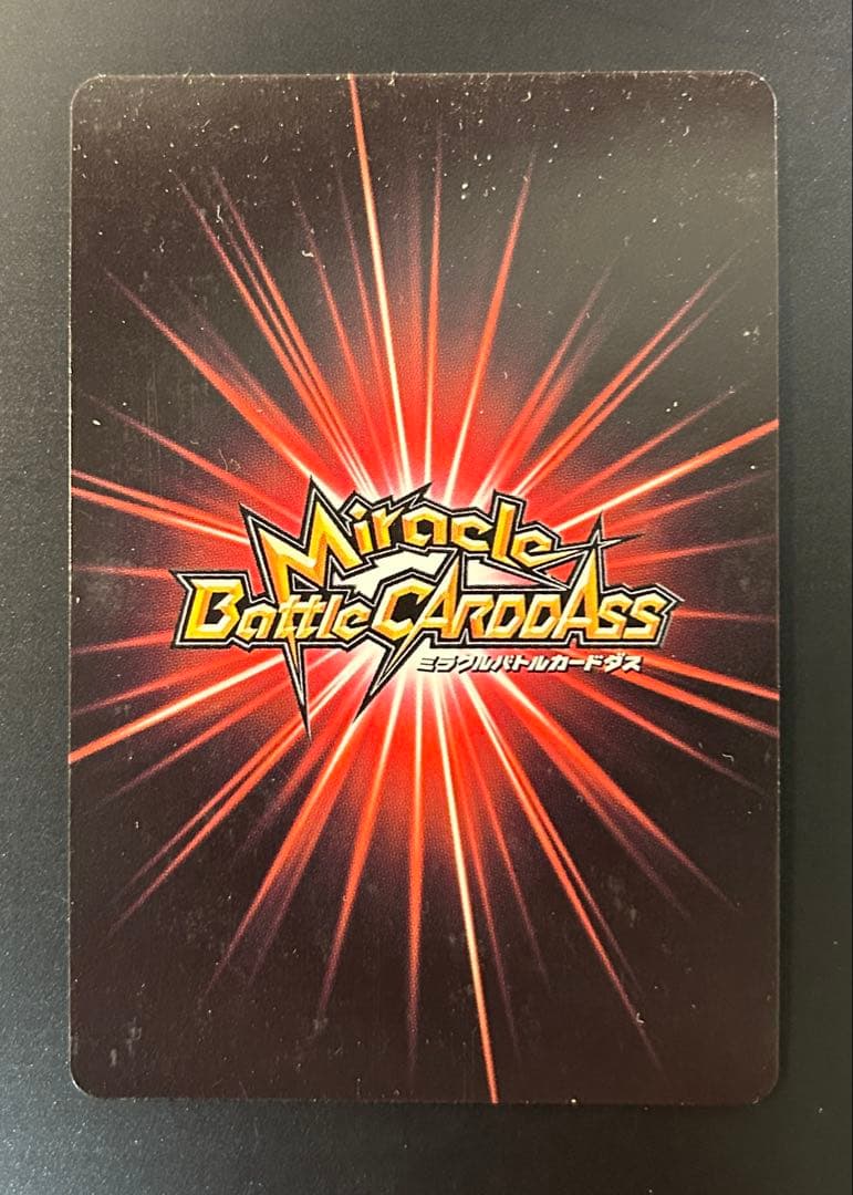 ドラゴンボール ミラバト Ωレア スーパーサイヤ人3 孫悟空 2枚セット