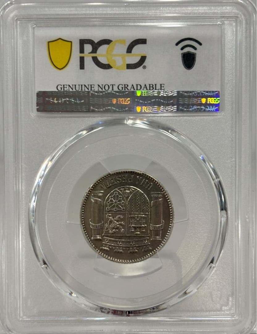1933年 第二共和政 スペイン1ペセタヒスパニア女神銀貨 PCGS認証