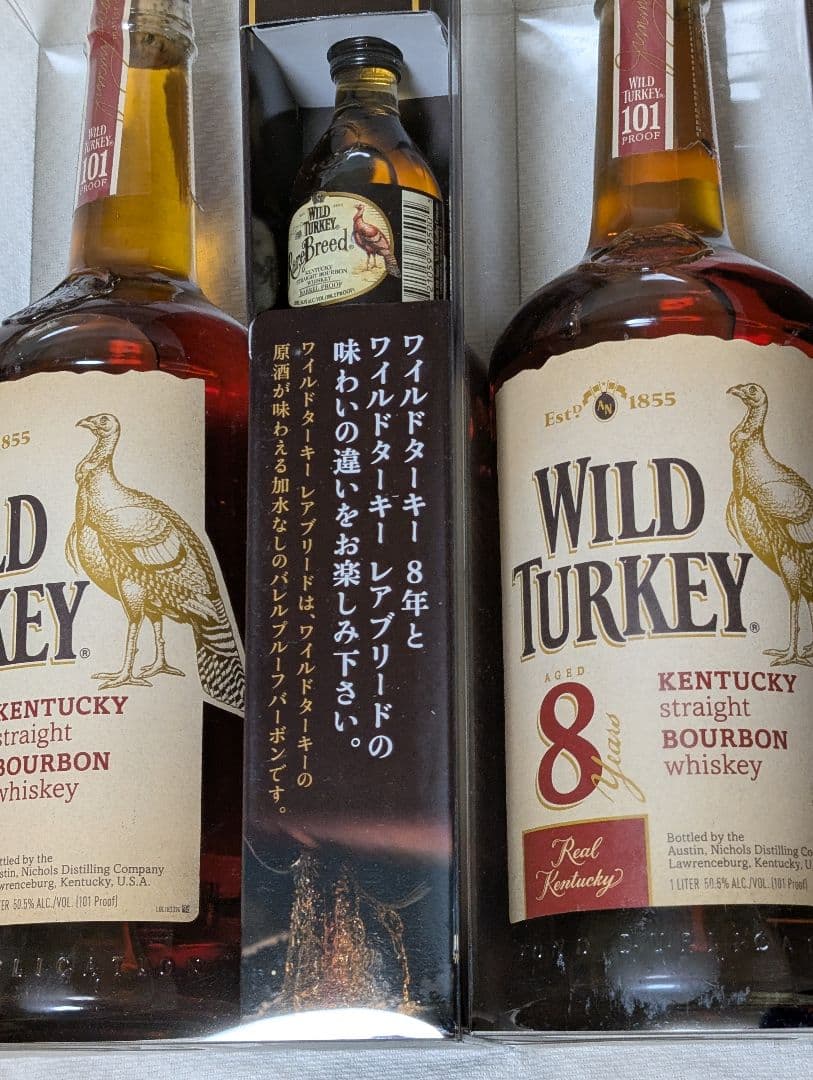 ワイルドターキー8年旧ラベル 1000ml×2本セット売り