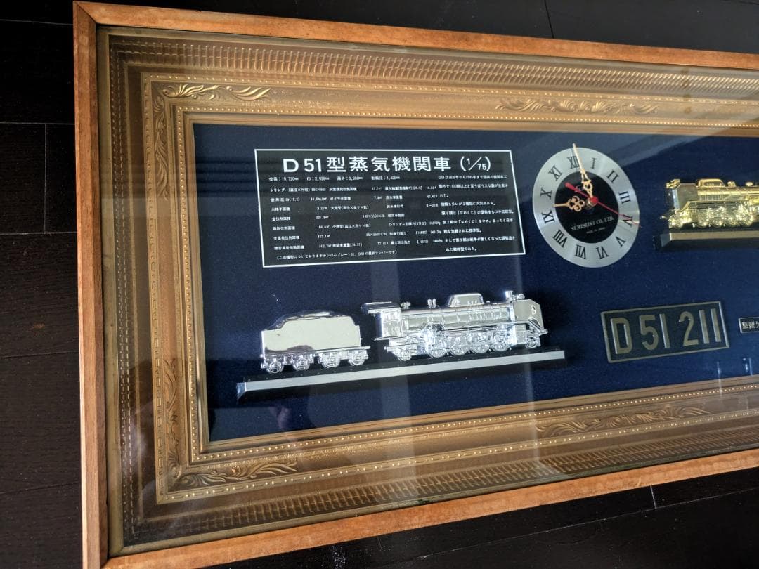 ■D51型蒸気機関車（1/75）模型時計 額入りインテリア SL 国鉄 C57