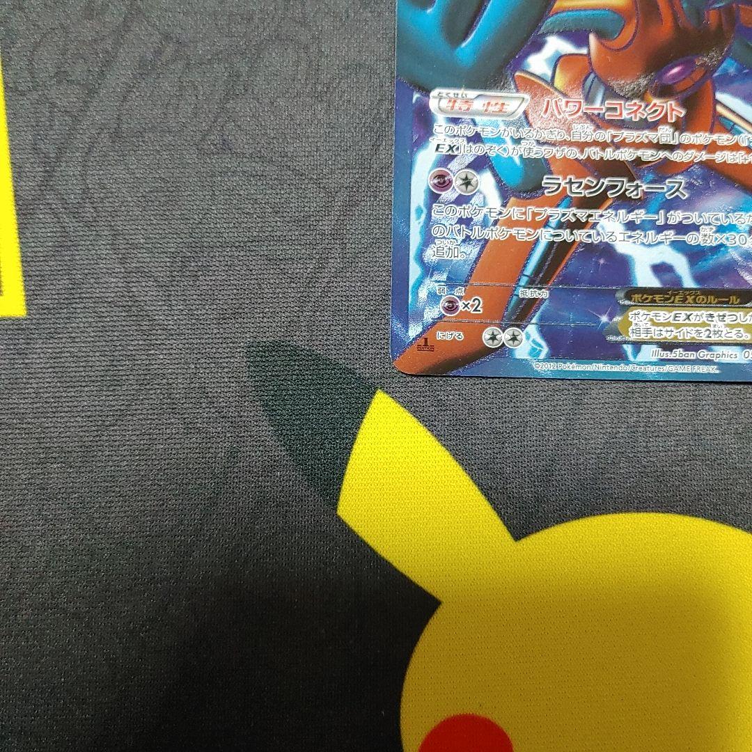 デオキシス　EX　SR　プラズマ団