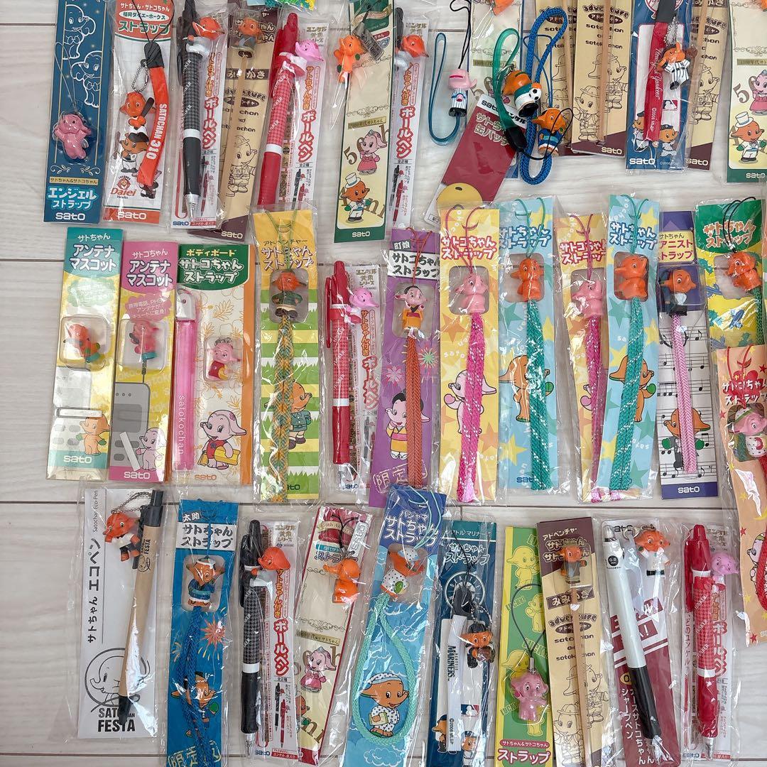 【まとめ売り】サトちゃん♡ストラップセット　平成レトロ