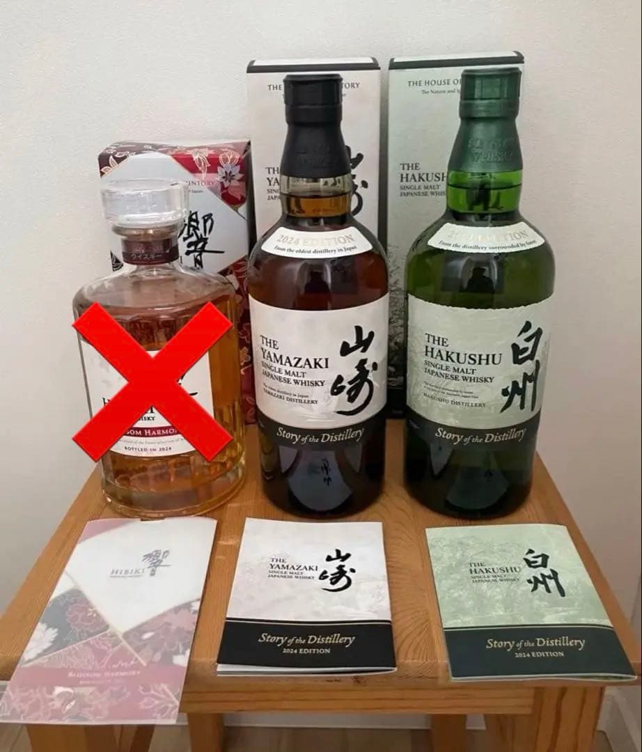 山﨑リミテッドエディション　ストーリーオブザディスティラリー白州　2024年