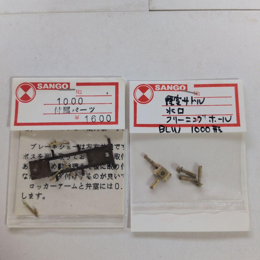 珊瑚模型店 HOゲージ 古典大系 型式1000 ベースキット(モータ無)