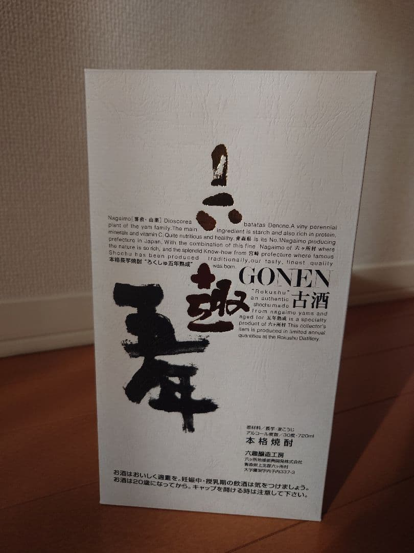 六趣 五年古酒 720ml 焼酎 ギフトボックス入り