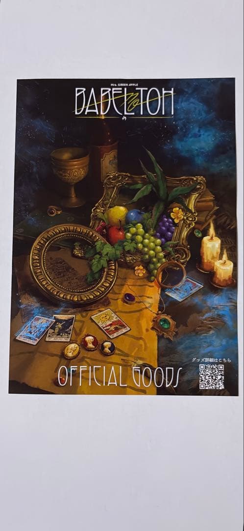 【ミセス】新品CD＋《バベルの塔》スピードくじ.ガチャステッカー詰合せセット